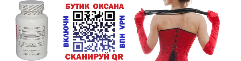 хочу наркоту  mega   Бутират GHB  Выборг 
