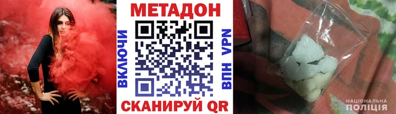 Метадон methadone Выборг
