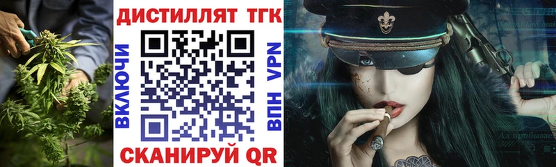 как найти закладки  Выборг  Дистиллят ТГК вейп 